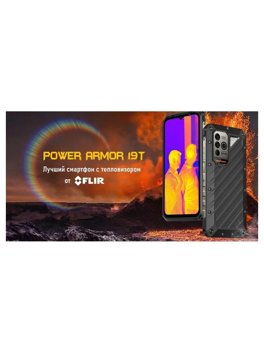 Смартфон Ulefone Armor 19T 12/256Gb Black - фото 11