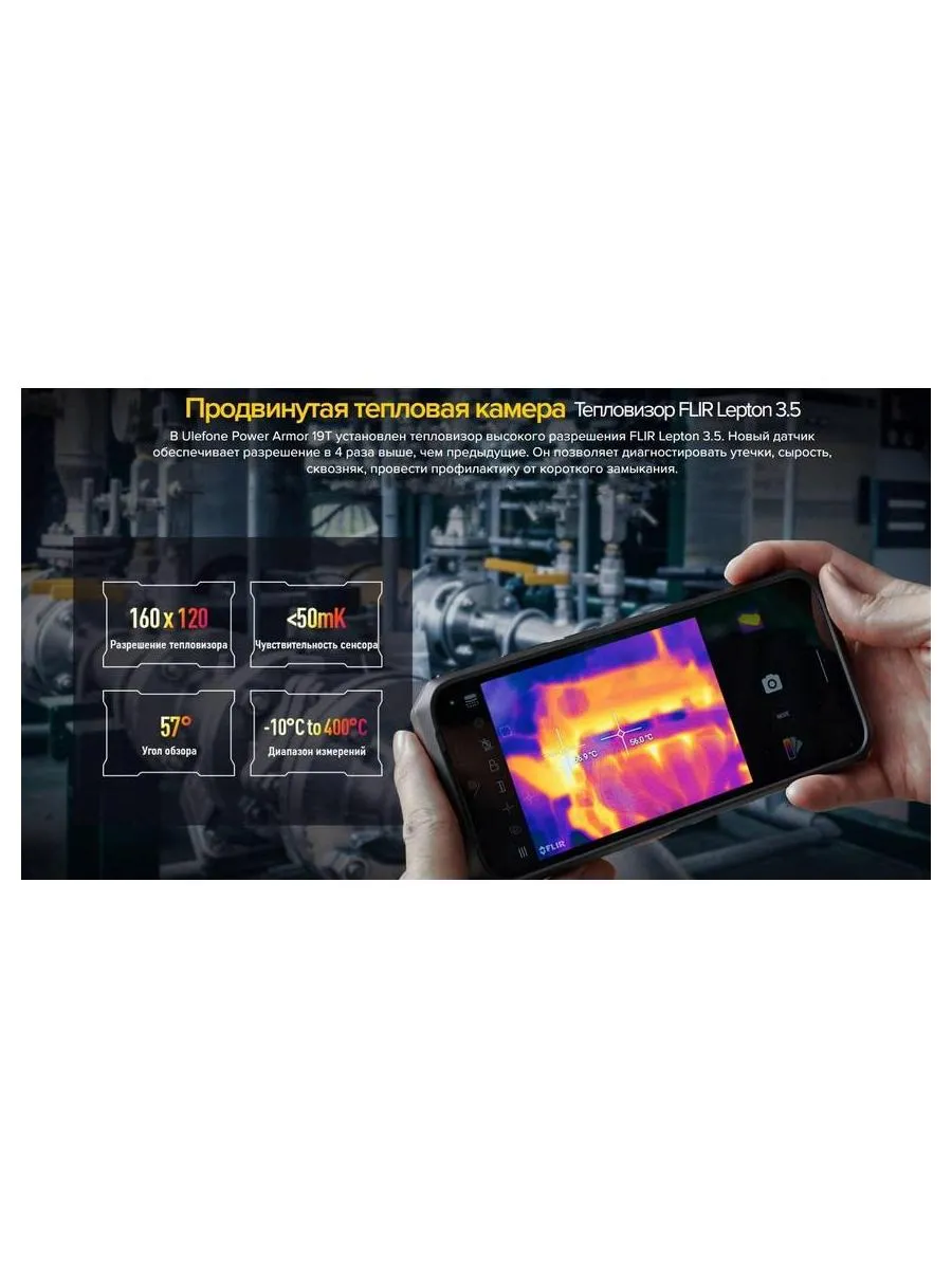 Смартфон Ulefone Armor 19T 12/256Gb Black - фото 13