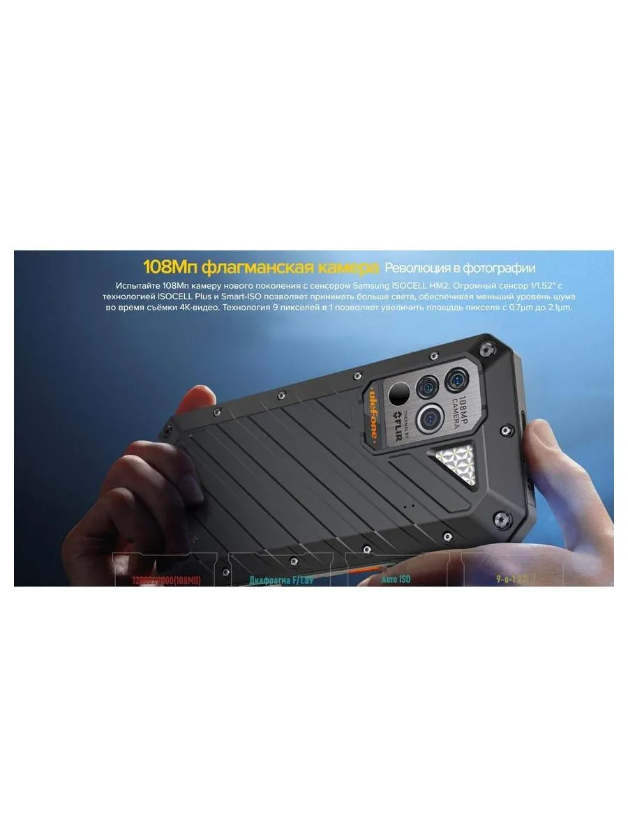 Смартфон Ulefone Armor 19T 12/256Gb Black - фото 14