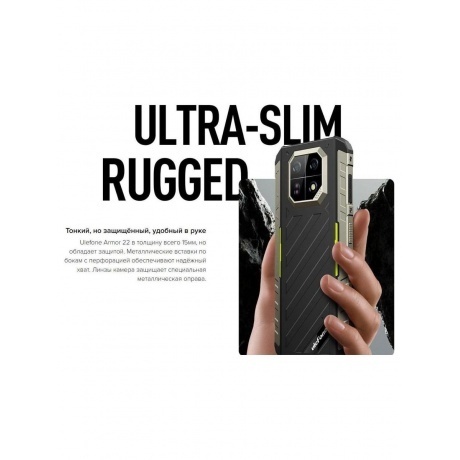 Смартфон Ulefone Armor 22 8/256Gb Black - фото 16