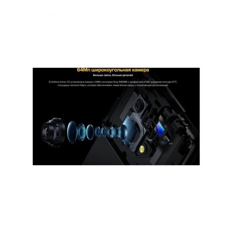 Смартфон Ulefone Armor 22 8/256Gb Black - фото 24