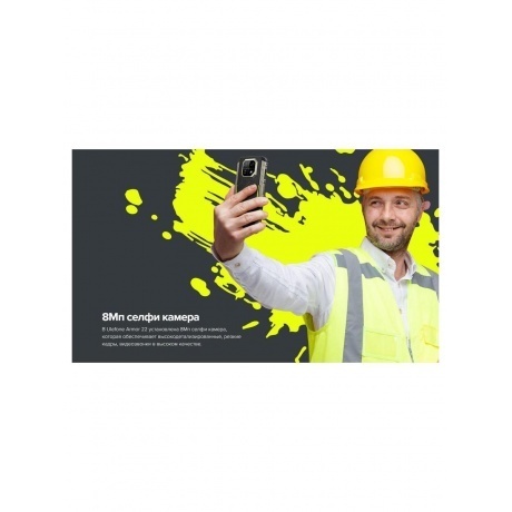 Смартфон Ulefone Armor 22 8/256Gb Black - фото 26