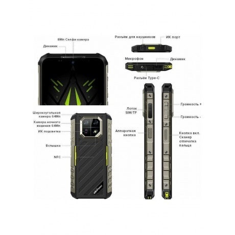Смартфон Ulefone Armor 22 8/256Gb Green - фото 40