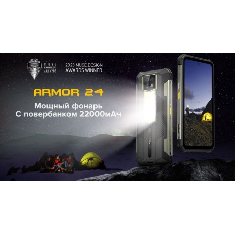 Смартфон Ulefone Armor 24 12/256Gb Black - фото 14
