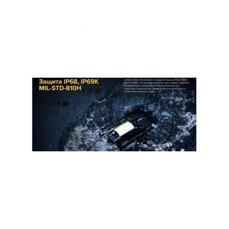 Смартфон Ulefone Armor 24 12/256Gb Black - фото 24