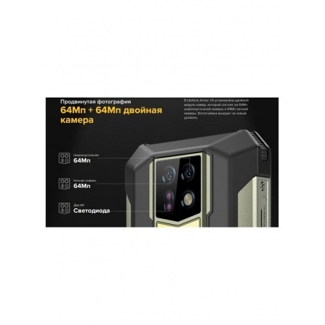 Смартфон Ulefone Armor 24 12/256Gb Black - фото 25
