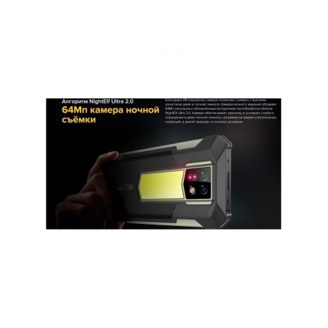 Смартфон Ulefone Armor 24 12/256Gb Black - фото 26