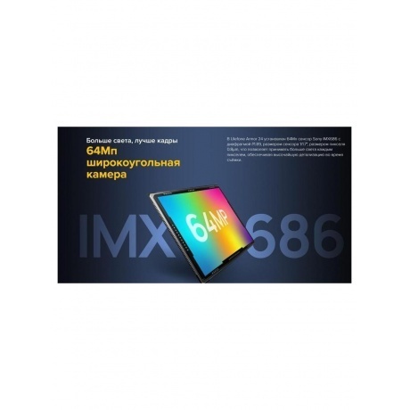 Смартфон Ulefone Armor 24 12/256Gb Black - фото 28