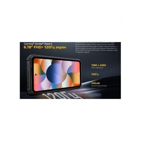 Смартфон Ulefone Armor 24 12/256Gb Black - фото 31