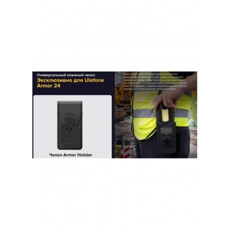 Смартфон Ulefone Armor 24 12/256Gb Black - фото 33