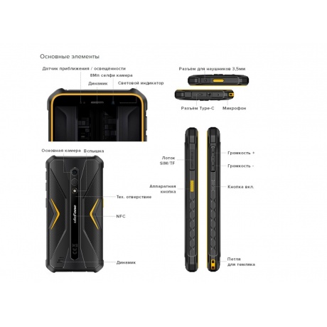 Смартфон Ulefone Armor X12 Pro 4/64Gb Orange - фото 31