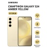 Смартфон Samsung Galaxy S24 8/128Gb (SM-S921BZYDCAU) Amber Yello...