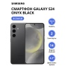 Смартфон Samsung Galaxy S24 8/256Gb (SM-S921BZKGCAU) Onyx Black
