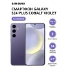 Смартфон Samsung Galaxy S24 Plus 12/256Gb (SM-S926BZVDCAU) Cobal...