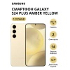 Смартфон Samsung Galaxy S24 Plus 12/256Gb (SM-S926BZYDCAU) Amber...