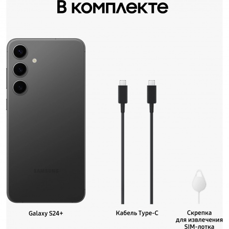Смартфон Samsung Galaxy S24 Plus 12/512Gb (SM-S926BZKGCAU) Onyx Black - фото 12