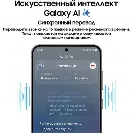 Смартфон Samsung Galaxy S24 Plus 12/512Gb (SM-S926BZKGCAU) Onyx Black - фото 9