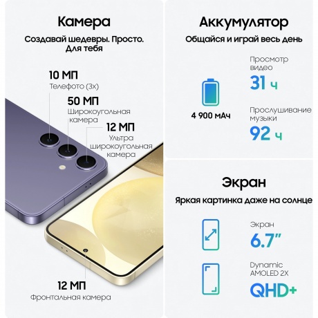 Смартфон Samsung Galaxy S24 Plus 12/512Gb (SM-S926BZKGCAU) Onyx Black - фото 10