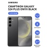 Смартфон Samsung Galaxy S24 Plus 12/512Gb (SM-S926BZKGCAU) Onyx ...