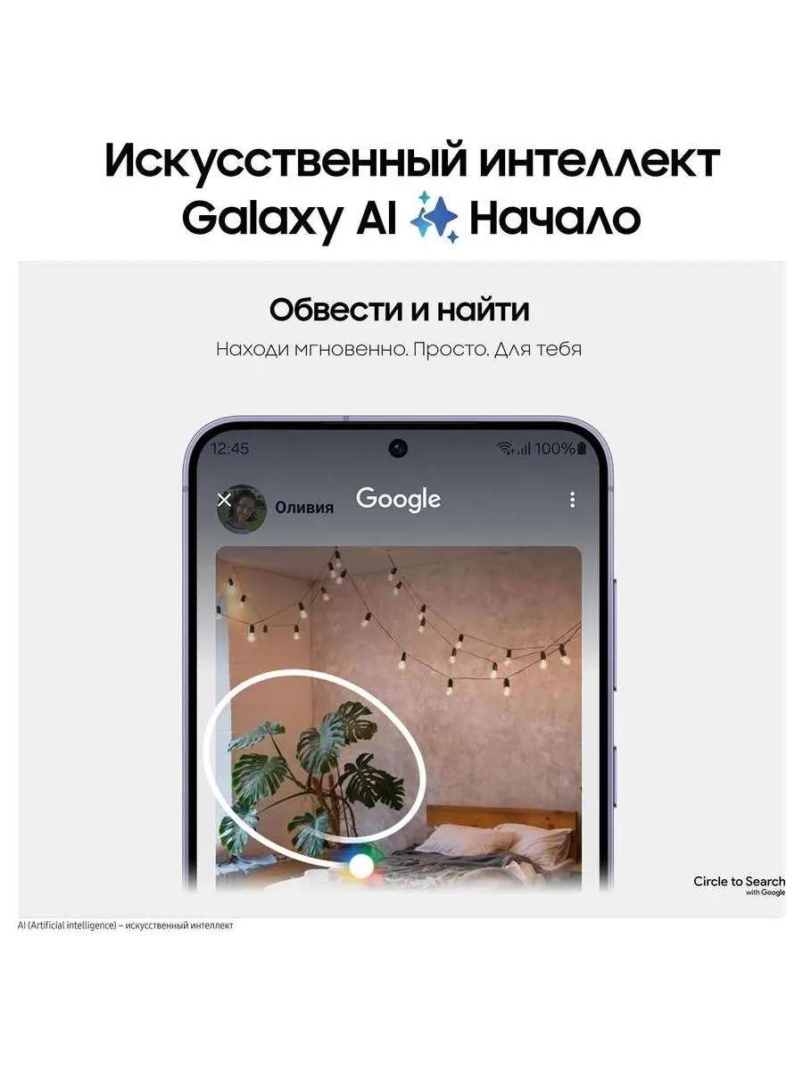 Смартфон Samsung Galaxy S24 Plus 12/512Gb (SM-S926BZVGCAU) Cobalt Violet - фото 4