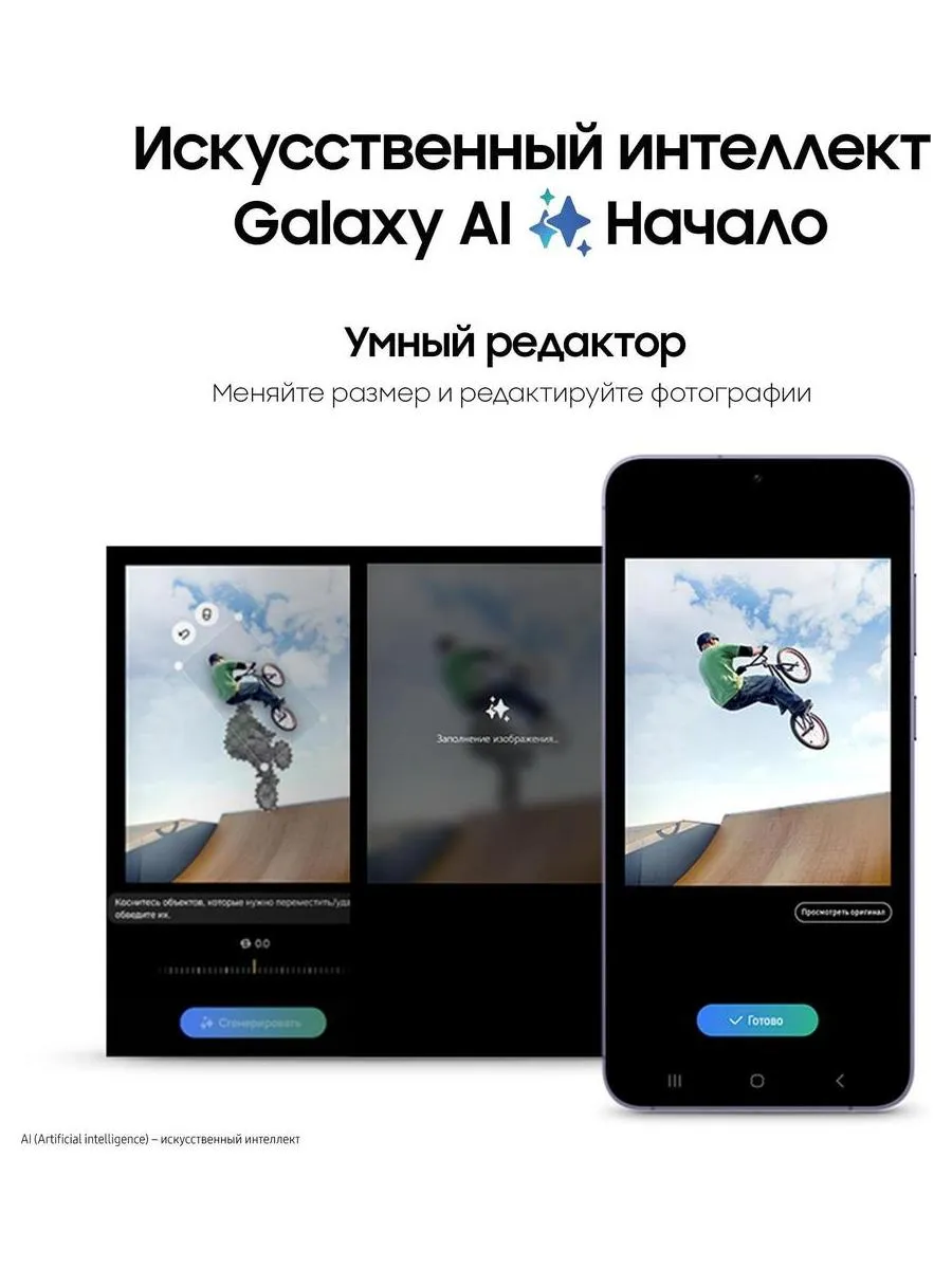 Смартфон Samsung Galaxy S24 Plus 12/512Gb (SM-S926BZVGCAU) Cobalt Violet - фото 5