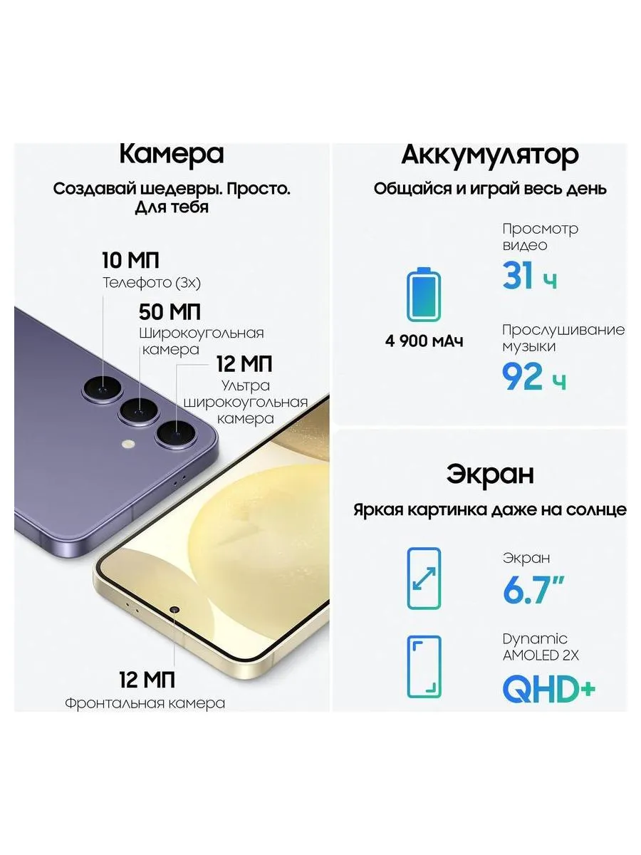 Смартфон Samsung Galaxy S24 Plus 12/512Gb (SM-S926BZVGCAU) Cobalt Violet - фото 6