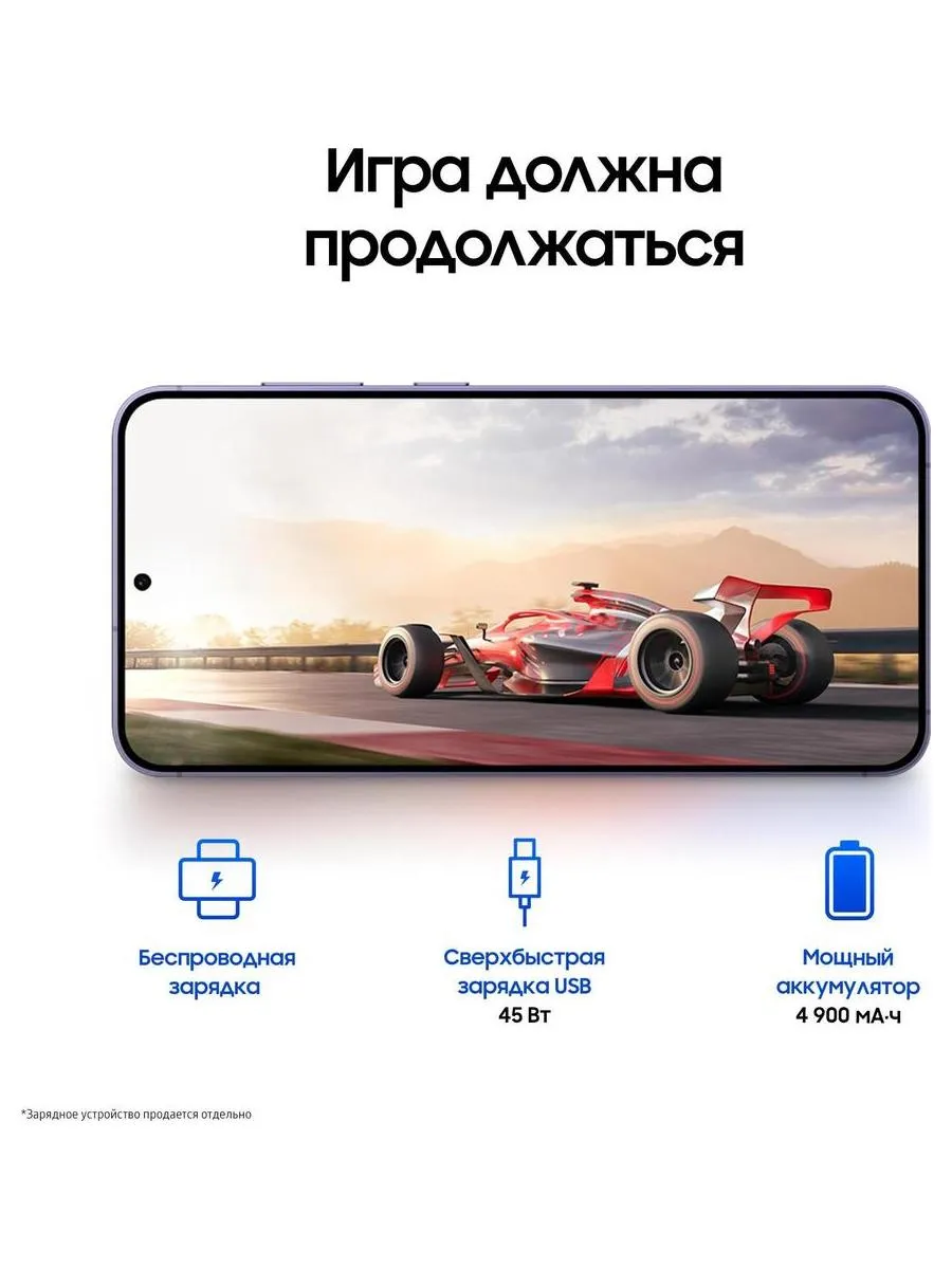 Смартфон Samsung Galaxy S24 Plus 12/512Gb (SM-S926BZVGCAU) Cobalt Violet - фото 7