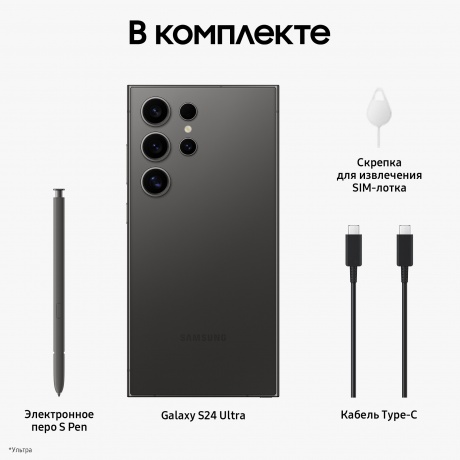Смартфон Samsung Galaxy S24 Ultra 12/256Gb (SM-S928BZKGCAU) Titanium Black - фото 7