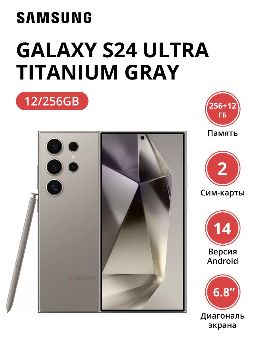 Смартфон Samsung Galaxy S24 Ultra 12/256Gb (SM-S928BZTGCAU) Titanium Gray оригинальный телефон samsung 5000 мач сменный аккумулятор для samsung galaxy s20 ultra s20ultra s20u оригинальные батареи