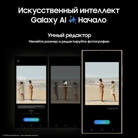 Смартфон Samsung Galaxy S24 Ultra 12/256Gb (SM-S928BZYGCAU) Titanium Yellow - фото 4