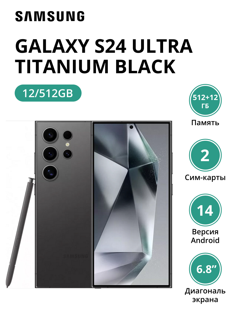 Смартфон Samsung Galaxy S24 Ultra 12/512Gb (SM-S928BZKHCAU) Titanium Black оригинальный телефон samsung 5000 мач сменный аккумулятор для samsung galaxy s21 ultra s21ultra g998 фотоэлементы