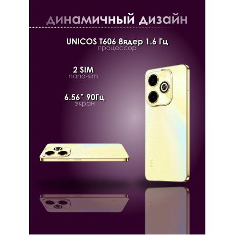 Смартфон Infinix Hot 40i 4/128Gb Horizon Gold - фото 14