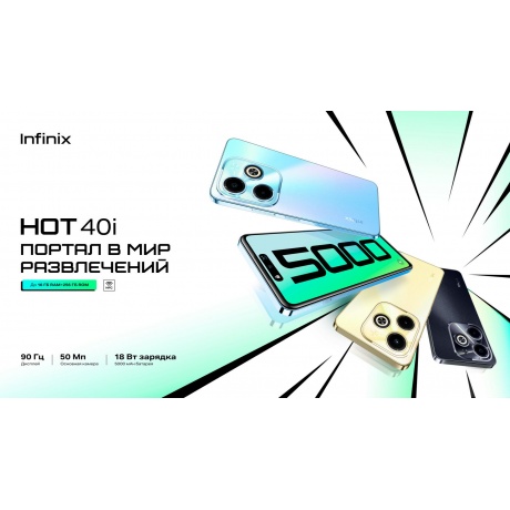 Смартфон Infinix Hot 40i 4/128Gb Horizon Gold - фото 17
