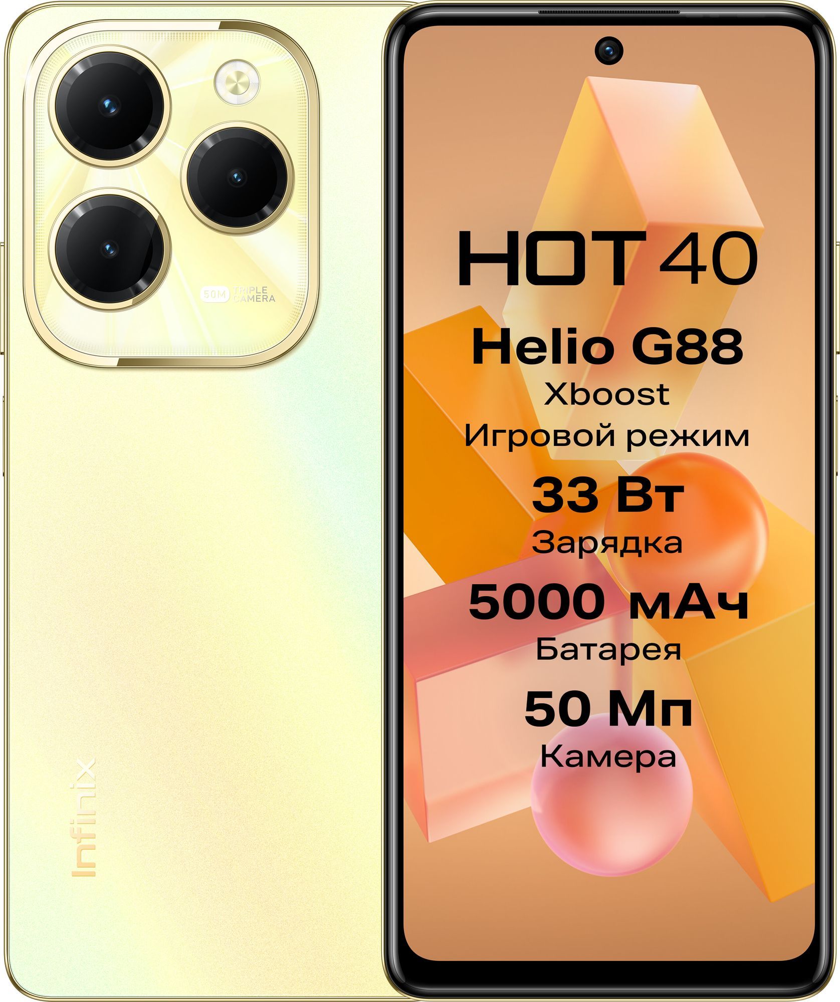 Смартфон Infinix Hot 40i 4/128Gb Horizon Gold телефон infinix hot 40i 4 128gb gold