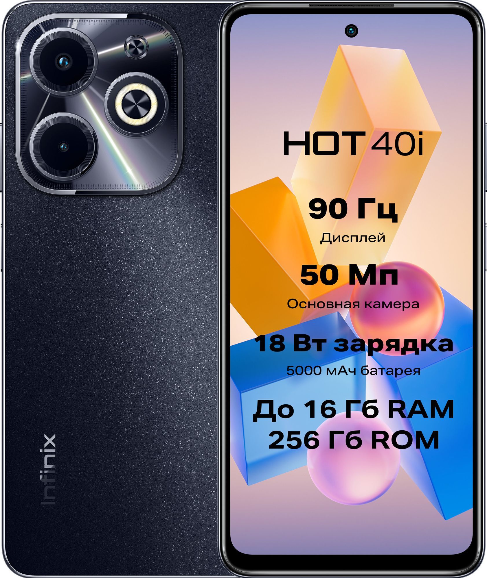 Смартфон Infinix Hot 40i 4/128Gb Starlit Black смартфон infinix hot 12i 4 64gb racing black