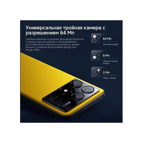 Смартфон Poco X6 Pro 5G 12/512Gb Grey - фото 21