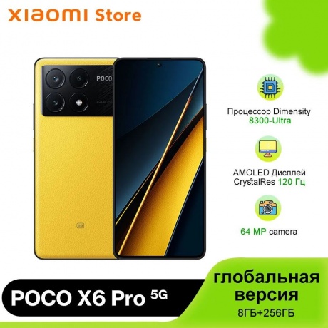 Смартфон POCO X6 Pro 5G RU 12/512Gb Yellow - фото 14