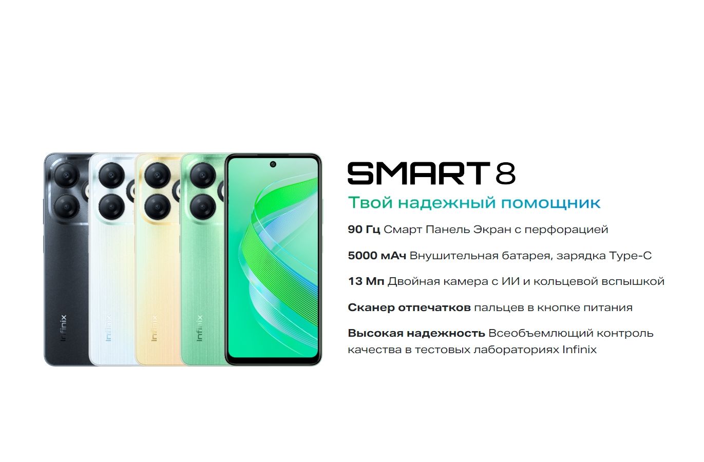 Смартфон Infinix Smart 8 4/128Gb Black – купить в Санкт-Петербурге |  интернет-магазин KotoFoto.ru