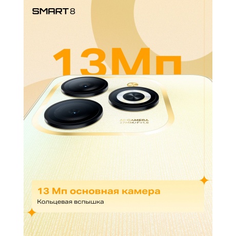 Смартфон Infinix Smart 8 X6525 4/128Gb Green - фото 14