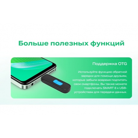Смартфон Infinix Smart 8 X6525 4/128Gb Green - фото 35