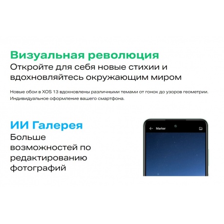 Смартфон Infinix Smart 8 X6525 4/128Gb Green - фото 38