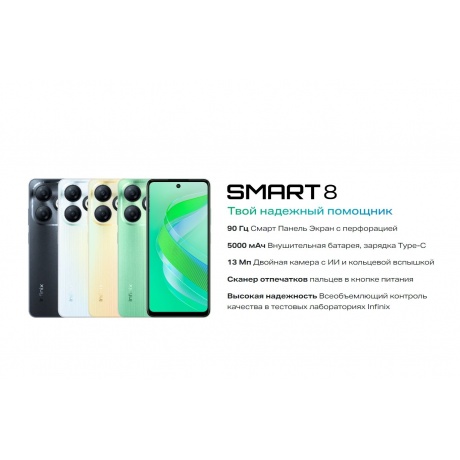 Смартфон Infinix Smart 8 X6525 4/128Gb Green - фото 39