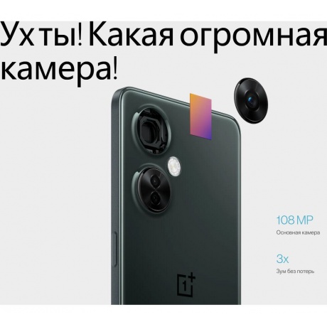 Смартфон OnePlus Nord CE 3 Lite 5G Europe 8/256Gb Chromatic Gray TM-EU(CPH2465) - фото 25