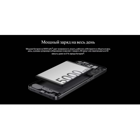 Смартфон OnePlus Nord N20 SE MEA 4/128Gb Celestial Black EU (CPH2469) - фото 13