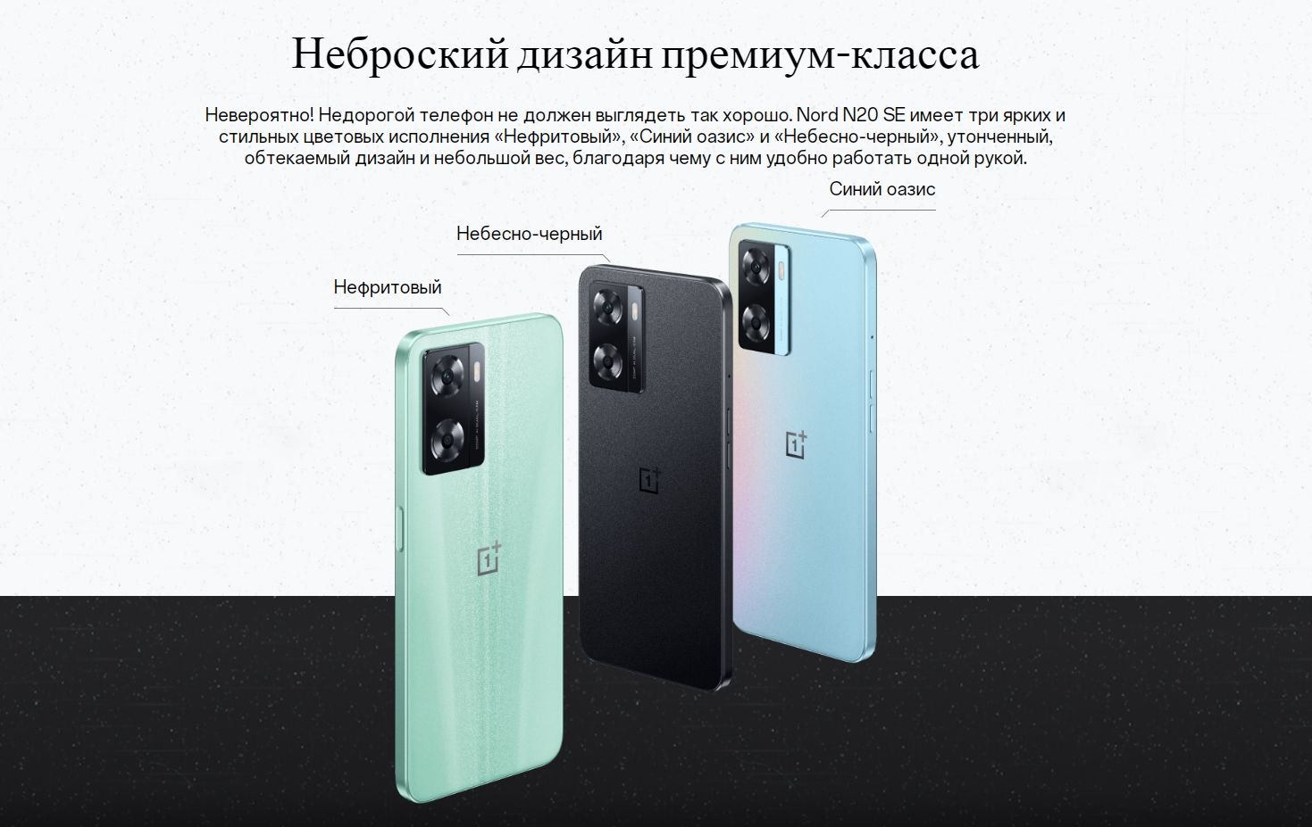 Смартфон OnePlus Nord N20 SE MEA 4/128Gb Celestial Black RU (CPH2469) –  купить в Москве | интернет-магазин KotoFoto.ru