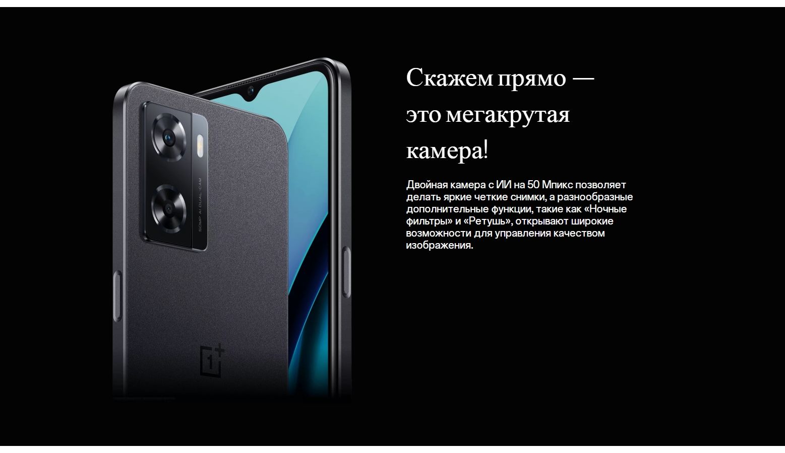 Смартфон OnePlus Nord N20 SE MEA 4/128Gb Celestial Black RU (CPH2469) –  купить в Москве | интернет-магазин KotoFoto.ru