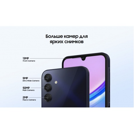 Смартфон Samsung SM-A155F Galaxy A15 4/128Gb Blue SM-A155FZBDCAU - фото 10