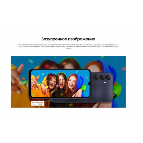 Смартфон Samsung SM-A256E Galaxy A25 6/128Gb Yellow SM-A256EZYDCAU - фото 11