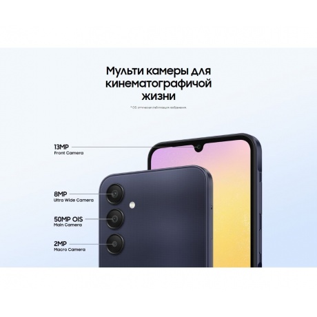 Смартфон Samsung SM-A256E Galaxy A25 6/128Gb Yellow SM-A256EZYDCAU - фото 13