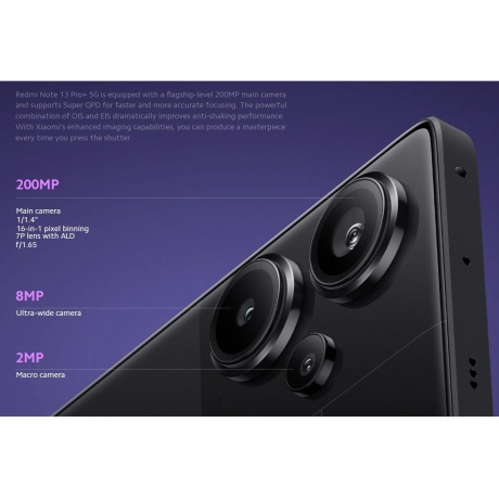 Смартфон Xiaomi Redmi Note 13 Pro+ 5G 8/256Gb Purple - фото 16